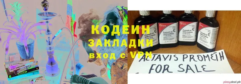 Codein Purple Drank Ессентуки