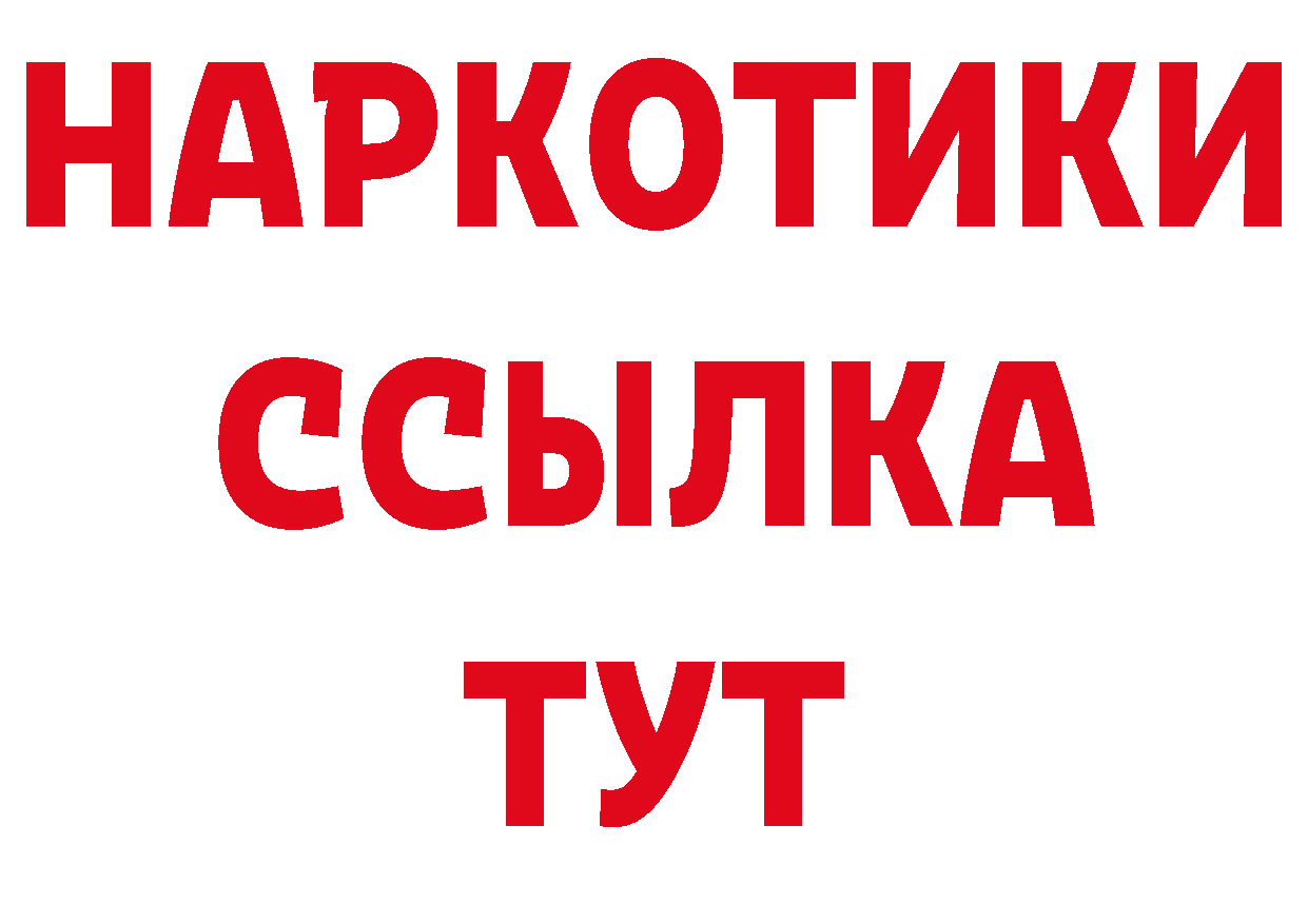 Бутират буратино ссылка сайты даркнета ОМГ ОМГ Ессентуки