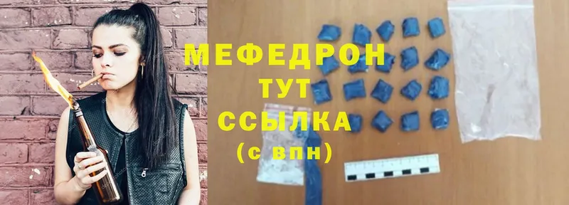 это клад  Ессентуки  МЕФ mephedrone 